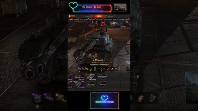 Мир танков поднимаю стату до 300 вн8 на шестом уровне ма? смотреть онлайн