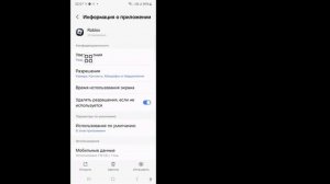 Исправление проблемы Roblox «Доступно новое приложение»