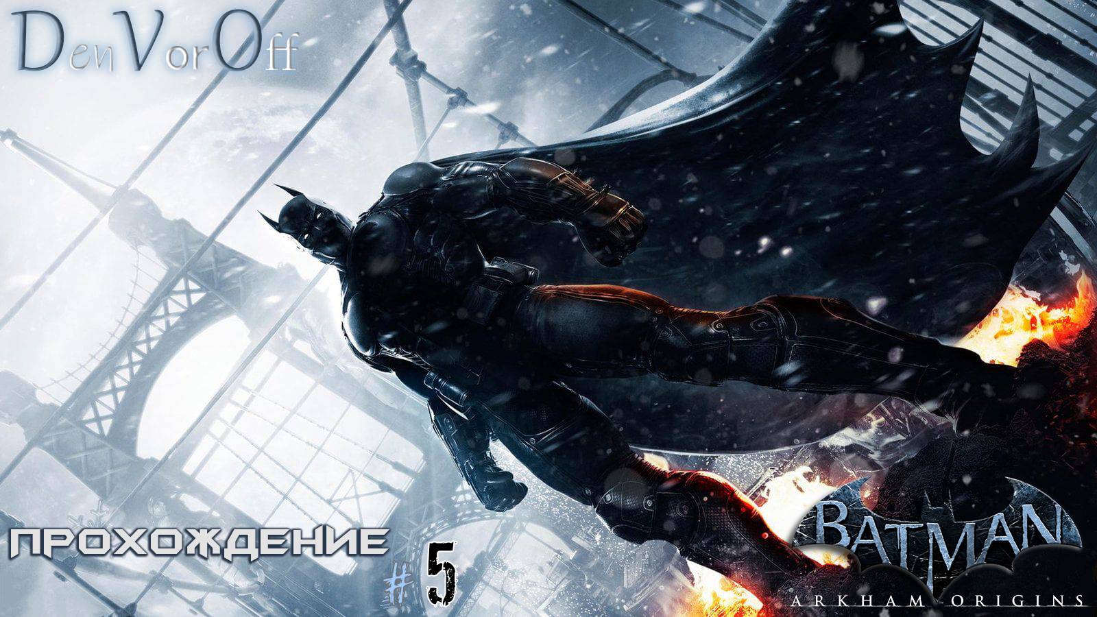 Batman: Arkham Origins