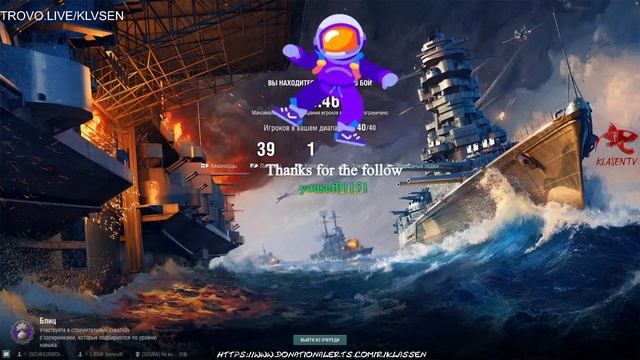 #KLVSEN ~Мир Кораблей~ 22/05/24 смотреть онлайн