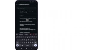 Как получить Meta AI в WhatsApp 2025 | Опция искусственного инте