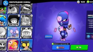 УДАЛЁННЫЕ СКИНЫ В BRAWL STARS