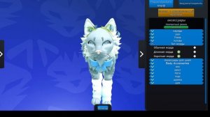 Баг с клыками в котах воителях-роблокс. Как сделать кл?