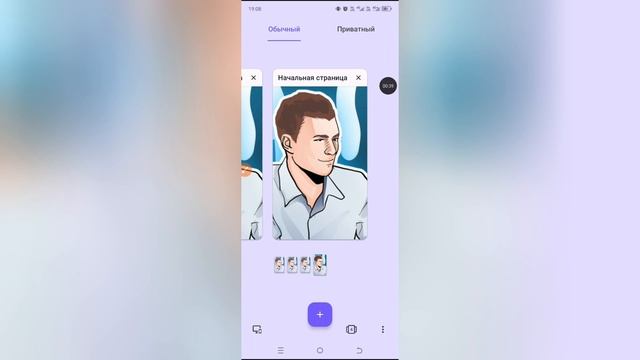 Как закрыть все вкладки в Опере? смотреть онлайн