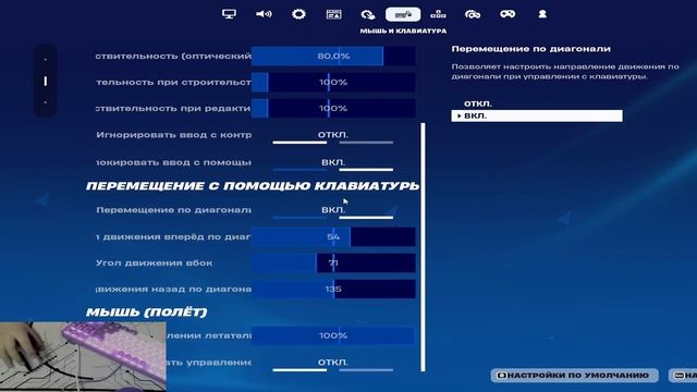 || Как настроить DOUBLE MOVEMENT В FORTNITE за 2 МИНУТЫ? || DOUBLE MOVEMENT ? смотреть онлайн