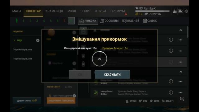 Як качатися у грі Fishing Planet? №6: Угіддя Віпінг Віллоу смотреть онлайн