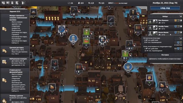 City of Gangsters. Клан Бравано воюет с хулиганами и начинает ? смотреть онлайн