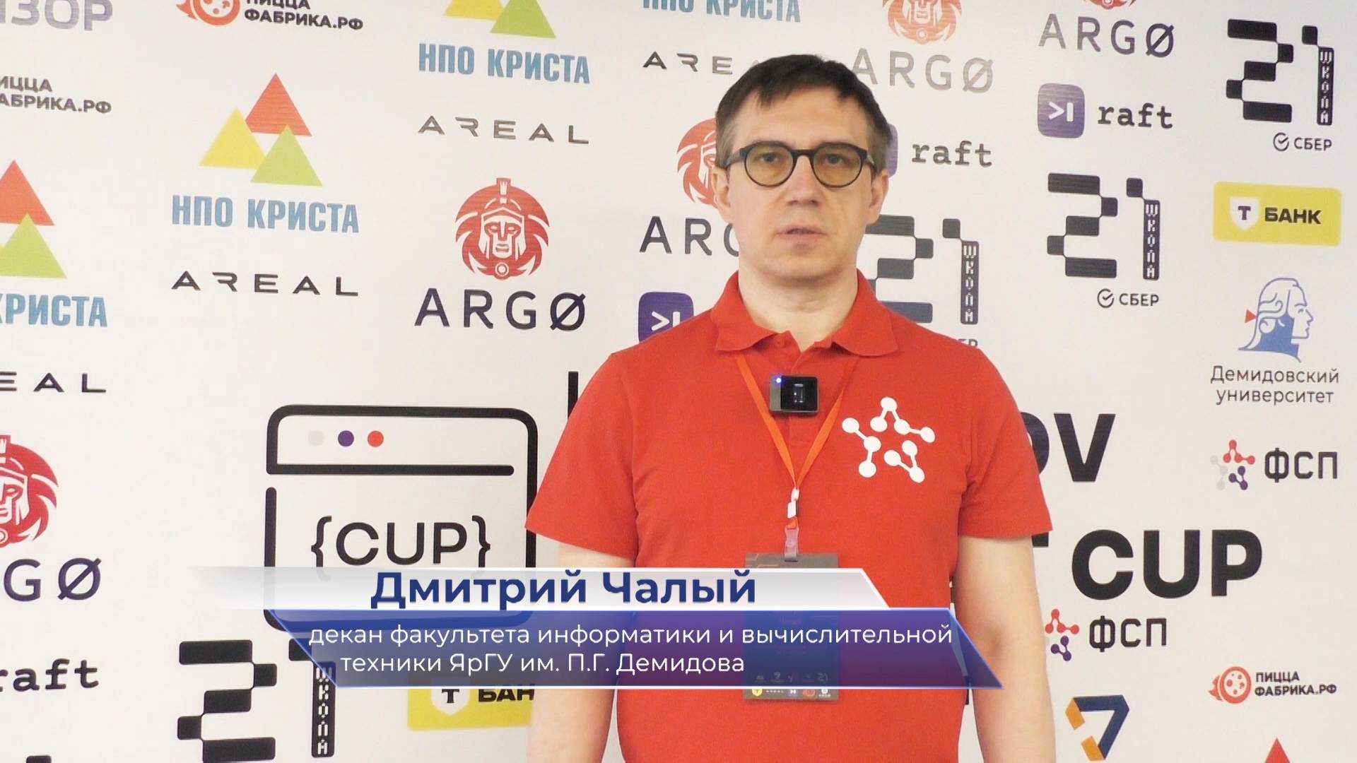 Дмитрий Чалый – о турнире по спортивному программированию Demidov Open IT Cup 2025 смотреть онлайн