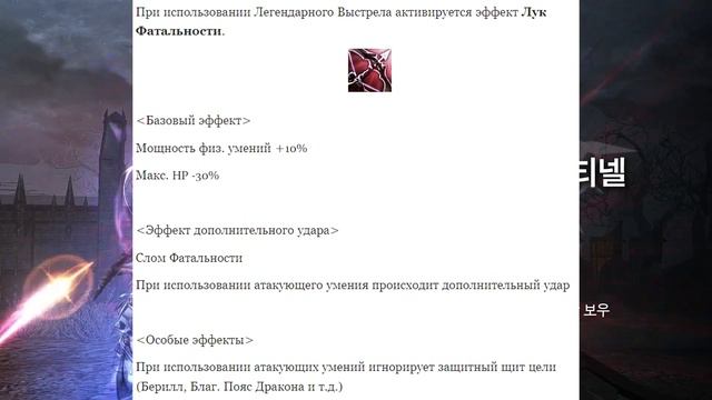 ЛУЧШИЙ ЛУЧНИК В ПВП ИЛИ ГАЙД НА СТРАЖА ТЕНЕЙ Lineage 2 Essence
