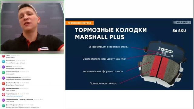 Вебинар Запчасти тормозной системы
