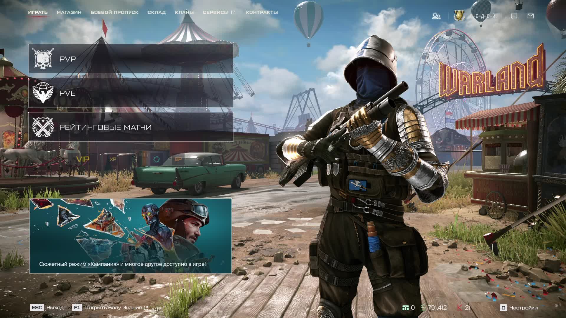 War Face смотреть онлайн