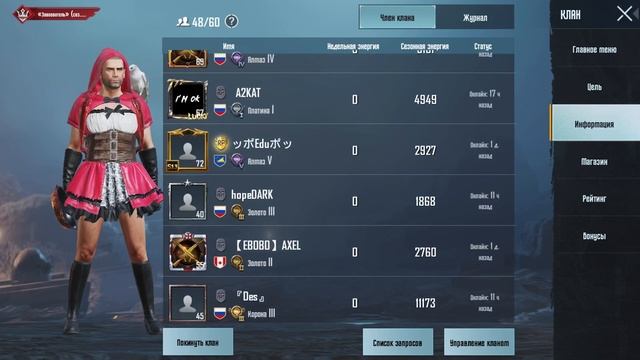 Набор в клан Pubg mobile, пабг мобайл набор в клан смотреть онлайн
