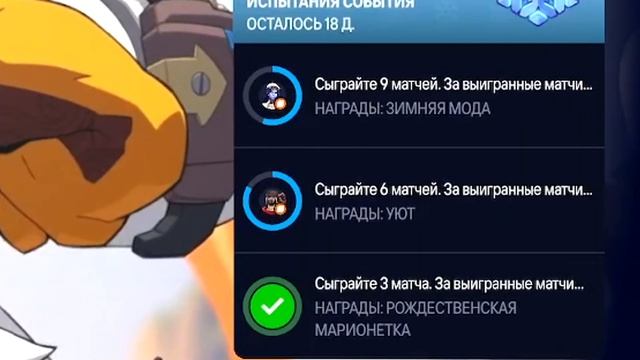 Overwatch 2 Зимняя Сказка 2024! - Как я получил 3 легендарных о? смотреть онлайн