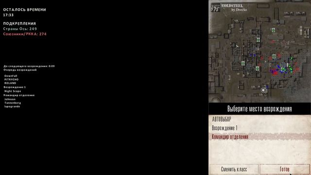 Red Orchestra 2 Multiplayer. Запись 8 смотреть онлайн