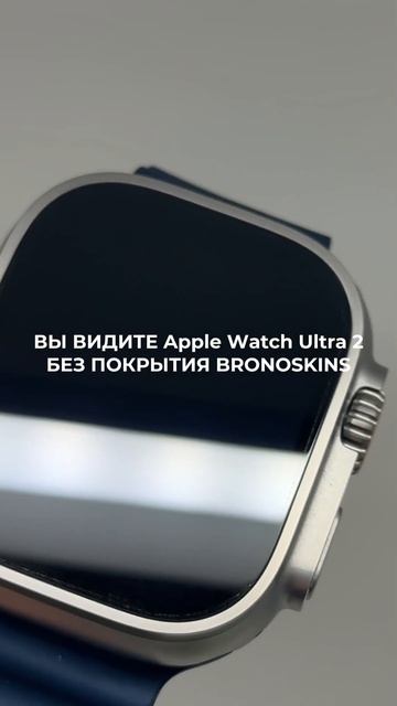 Bronoskins настолько органично смотрится на экране смарт-часов, что вы забудете о ее существовании смотреть онлайн