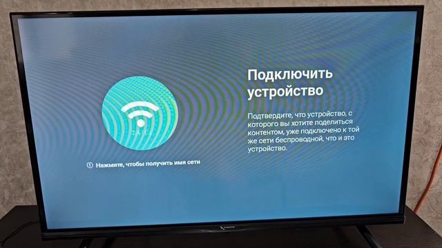 Как транслировать изображение с телефона на телевизор смотреть онлайн