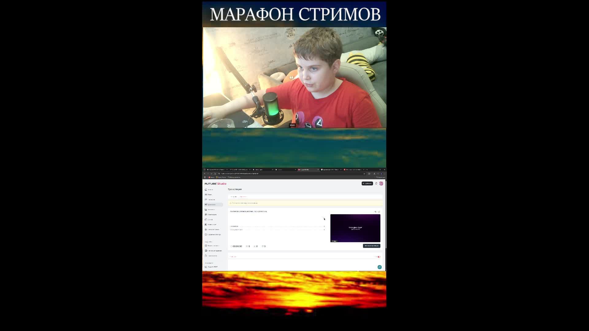 МАРАФОН СТРИМОВ (ФОРМАТ 16:9 СТРИМ 9:16) смотреть онлайн
