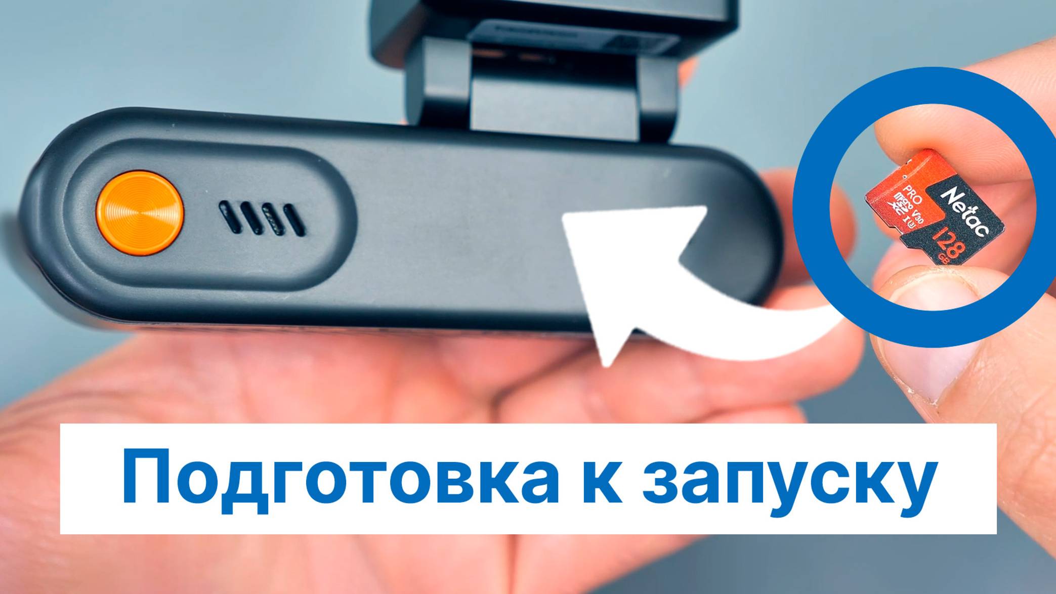 TrendVision Online Sky 4G — что нужно знать перед первым запуском