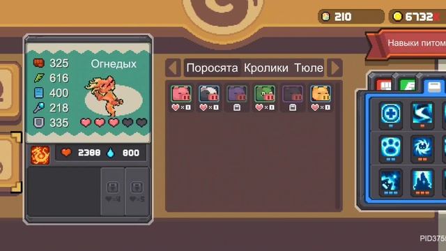 Гайд по питомцам! | Soul Knight Prequel