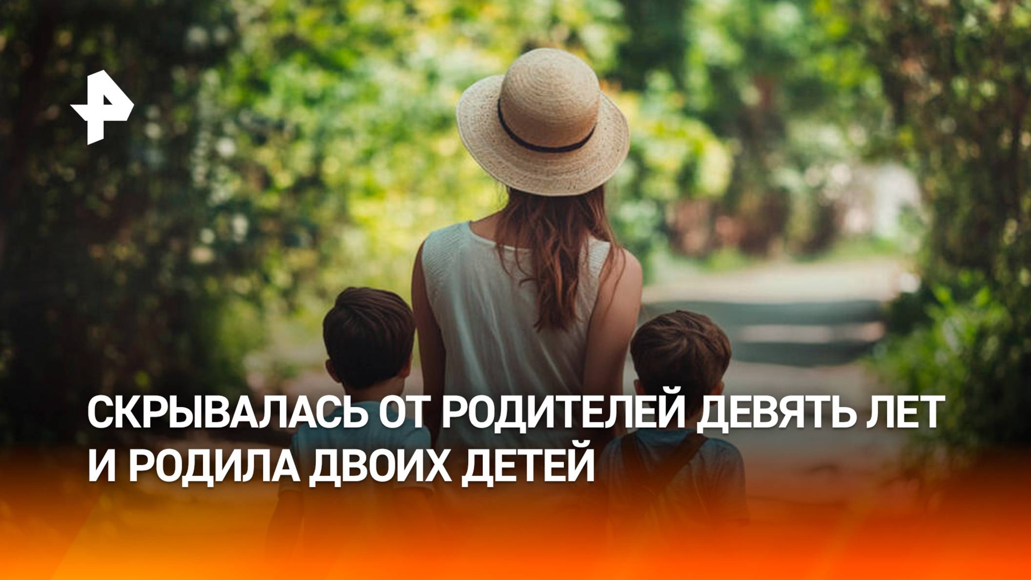 Подробности исчезновения девушки, пропавшей девять лет назад и найденной живой смотреть онлайн