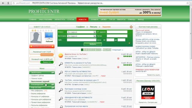 Линейка гайдов по заработку в интернете 3№ серия на са смотреть онлайн