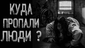 Кто они такие ? | Страшные истории | Истории на ночь | Страшилки на ночь