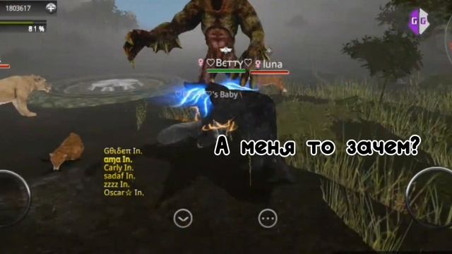 Приколы в Wild Animals Online 😂 (1 часть) смотреть онлайн