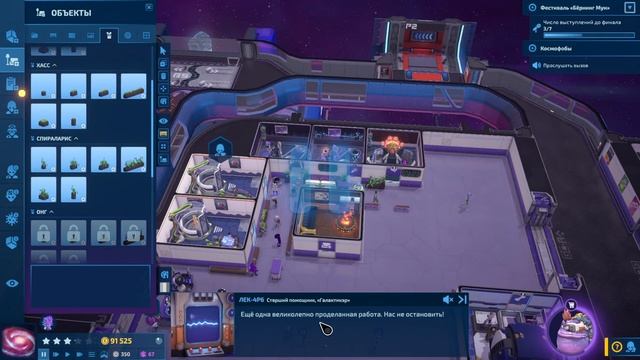 Galacticare #3 Звёзды фестиваля! смотреть онлайн