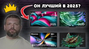 ⚡Мега тест - Lg 55c5 | Samsung 55s90d | Hisense 55u7q pro | Tcl 55c7k (+Lg 55g4)