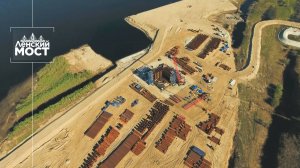 Мы строим Ленский мост. Июнь 2025