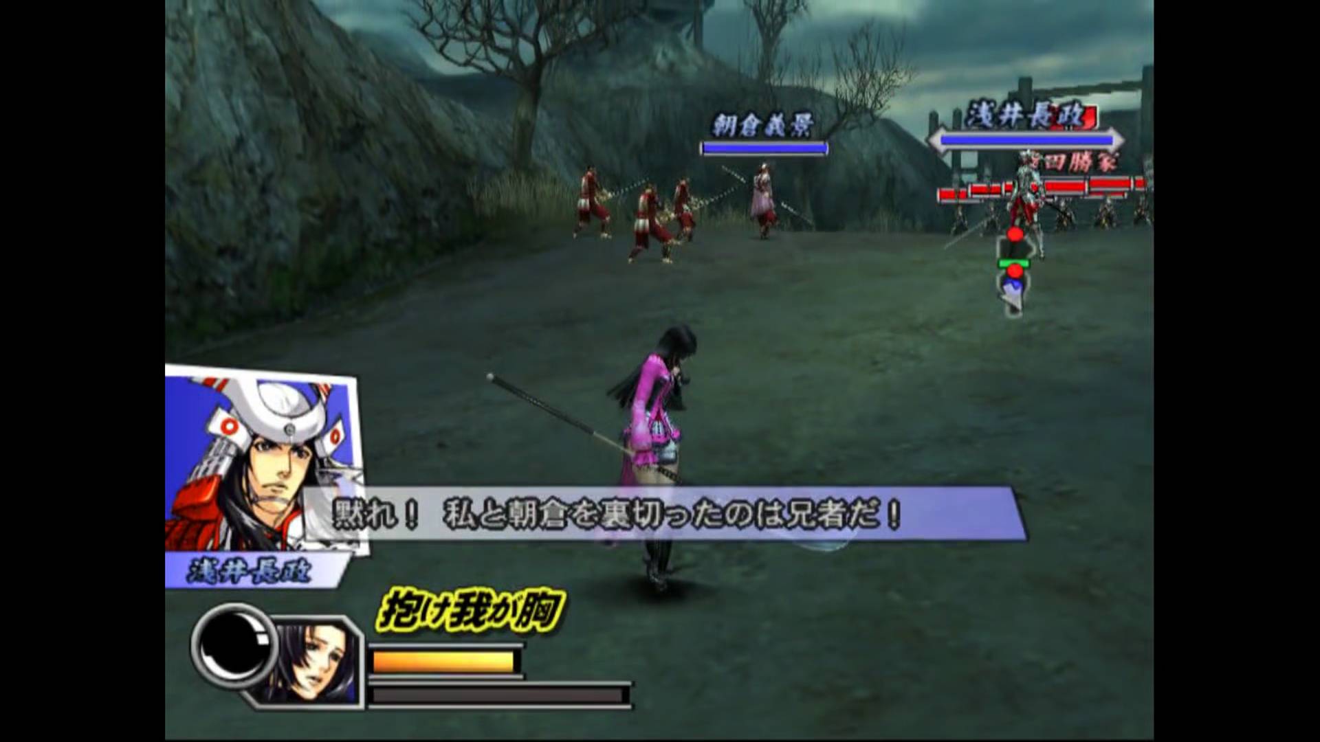 戦国BASARA 2 英雄外伝 | Sengoku Basara 2 Eiyuu Gaiden [PS2] 01/08