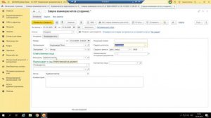Вебинар «1С:ERP. Акты сверок и взаиморасчеты»