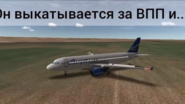 Авиапроишествие с Sukhoi SuperJet 100 б/Н RA-89011 а/к «Якутия» смотреть онлайн