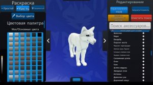 Комплект волков- обновление. Альфа-wolf rp. [ Roblox] 🐺