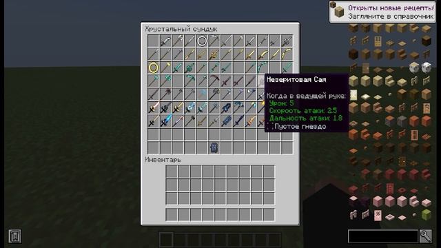 Simply Swords | Обзор мода Minecraft