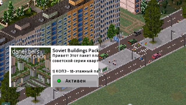 3 Плагина в TheoTown для советского города ! смотреть онлайн