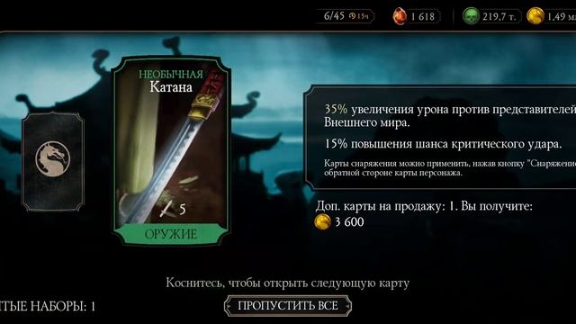 Открываем Набор "ЭЛЕМЕНТАЛЬ ЗЕМЛИ И ЗАЩИТНИК" Мортал К смотреть онлайн