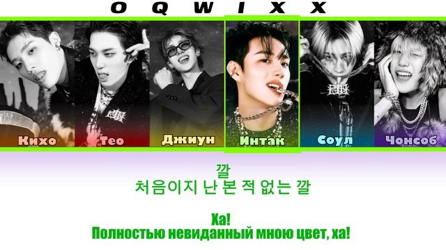 P1HARMONY—Killin’ It😎[ОРИГИНАЛЬНЫЙ ТЕКСТ+ПЕРЕВОД НА РУССКИЙ