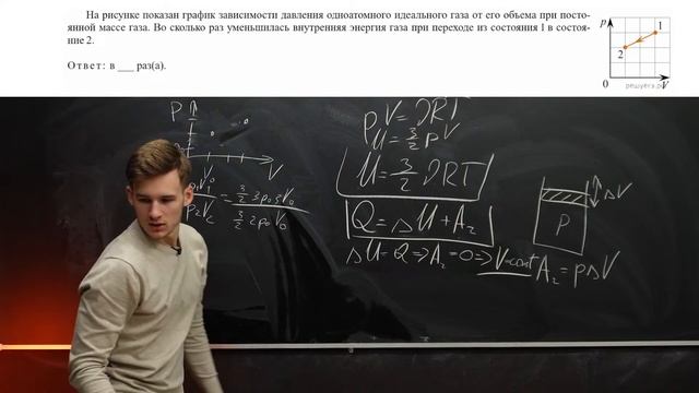 Молекулярная Физика и Термодинамика для ЕГЭ по Физике 2025 с нуля! смотреть онлайн