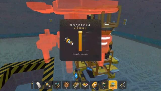 Виды стабилизаторов в Scrap Mechanic ГАЙД