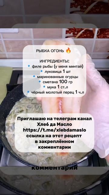Рецепт вкусной рыбы на сковороде — простое удовольствие для всей семьи! смотреть онлайн