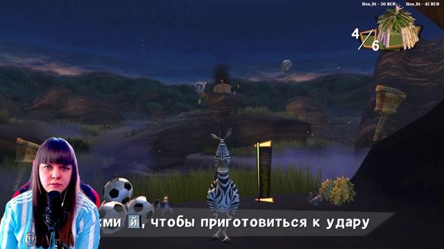 КАК ИГРАЕТСЯ В МАДАГАСКАР 2 СПУСТЯ 16 ЛЕТ - ЧАСТЬ #4