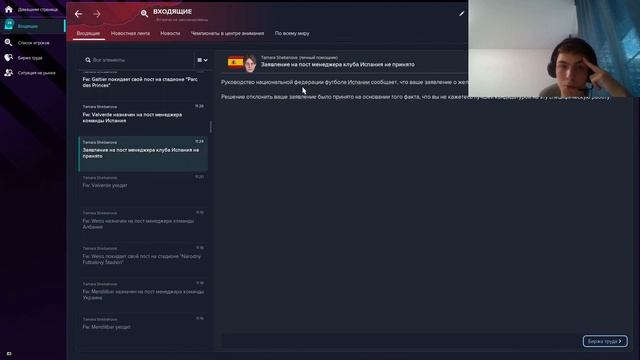 Карьера тренера в Footbal Manager 2023 Часть 2: Серьезные переме смотреть онлайн