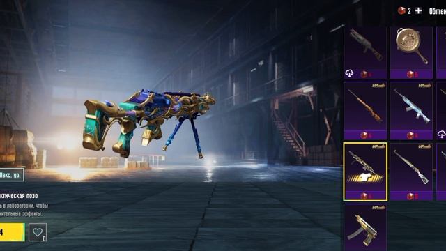 Как бесплатно получить ледник скин на оружие пабг моб? смотреть онлайн