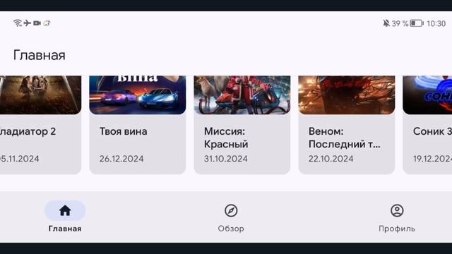 Viewbox - обширный портал с фильмами! (показана только бэт? смотреть онлайн