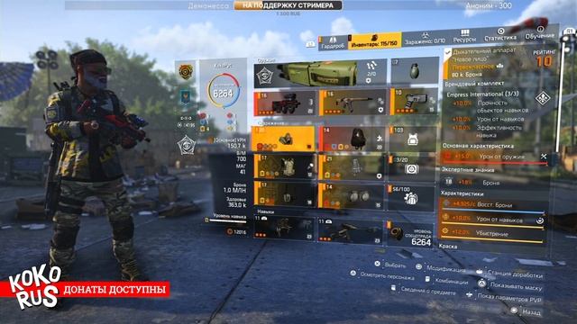 Билд МЕХАНИК с Уроном Оружия 300к и 1млн брони с регеном! смотреть онлайн