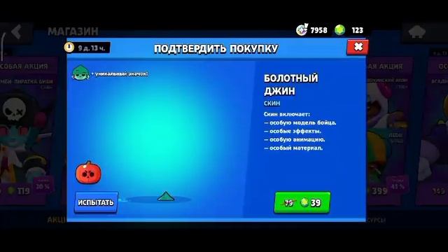 КУПИЛ СКИНИ И ОСТАЛСЯ БЕЗ ГЕМОВ(теперь я бомжик)БРАВЛ ? смотреть онлайн