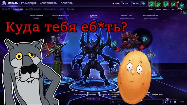 Heroes of the Storm # Секретные записи пациентов психбольницы смотреть онлайн