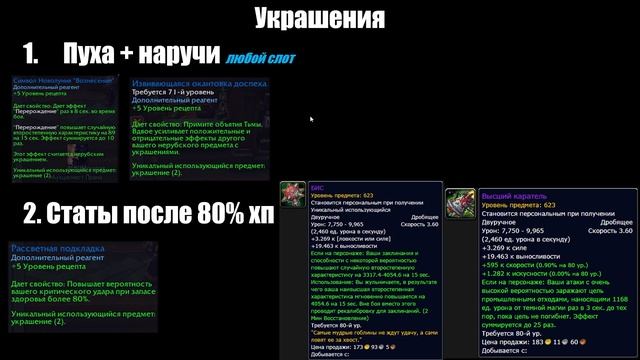ГАЙД PVE ARMS 11.1 смотреть онлайн