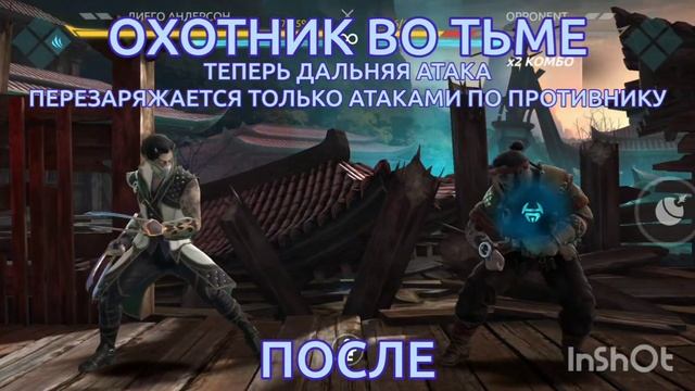 SHADOW FIGHT 4: ARENA / БАЛАНСНОЕ ОБНОВЛЕНИЕ + НОВАЯ АНИМАЦИЯ КО? смотреть онлайн